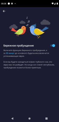 Capture d'écran de l'application Alarm Clock Xtreme Free - #7