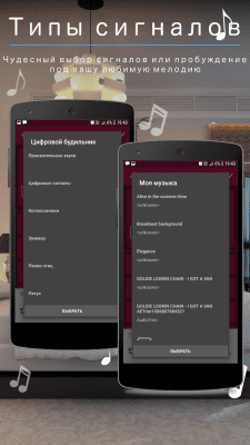 Capture d'écran de l'application Réveil numérique - #5