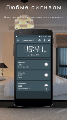 Capture d'écran de l'application Réveil numérique - #6