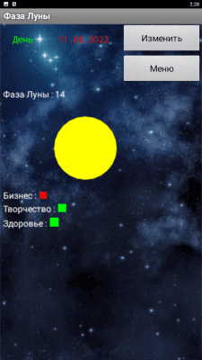 Capture d'écran de l'application BioCalendar - #4