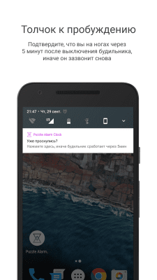 Capture d'écran de l'application Puzzle Alarm Clock - #5