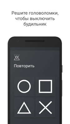 Capture d'écran de l'application Puzzle Alarm Clock - #6