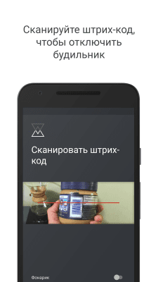 Capture d'écran de l'application Puzzle Alarm Clock - #7