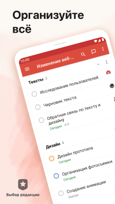 Capture d'écran de l'application Todoist : Liste de tâches - #1