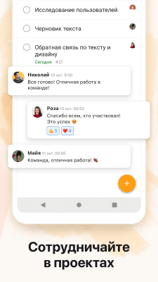 Capture d'écran de l'application Todoist : Liste de tâches - #5