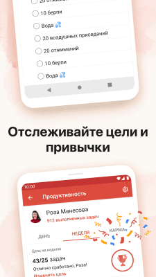 Capture d'écran de l'application Todoist : Liste de tâches - #6