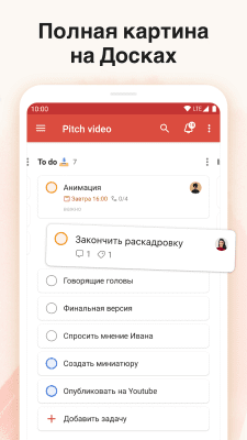 Capture d'écran de l'application Todoist : Liste de tâches - #7