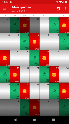 Capture d'écran de l'application WorkOrg - #3