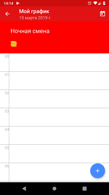 Capture d'écran de l'application WorkOrg - #4