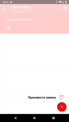 Capture d'écran de l'application WorkOrg - #5