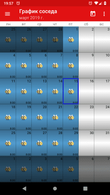 Capture d'écran de l'application WorkOrg - #6
