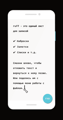 Capture d'écran de l'application ruff pour Android - #6