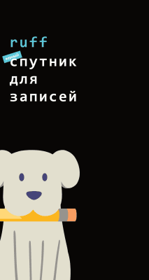 Capture d'écran de l'application ruff pour Android - #8