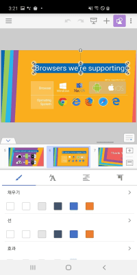 Capture d'écran de l'application Hancom Office - #3