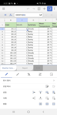 Capture d'écran de l'application Hancom Office - #4