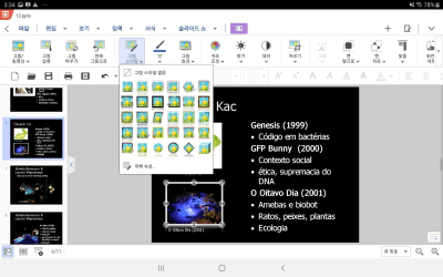 Capture d'écran de l'application Hancom Office - #7