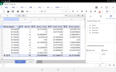 Capture d'écran de l'application Hancom Office - #9