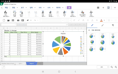 Capture d'écran de l'application Hancom Office - #10