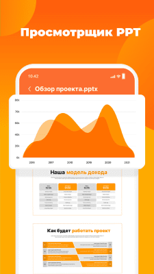 Capture d'écran de l'application Office Word Reader Docx Viewer - #8