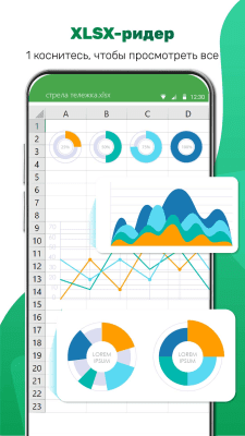 Capture d'écran de l'application XLSX Reader - Excel Viewer - #1