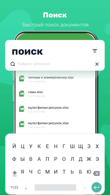 Capture d'écran de l'application XLSX Reader - Excel Viewer - #4