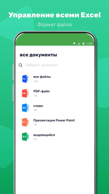 Capture d'écran de l'application XLSX Reader - Excel Viewer - #5