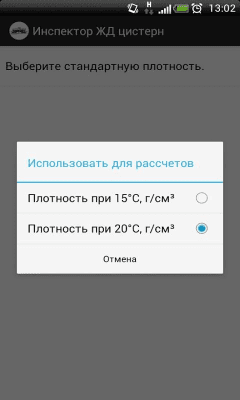 Capture d'écran de l'application Inspecteur des citernes de chemin de fer - #3