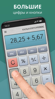 Capture d'écran de l'application Calculatrice Plus - #3