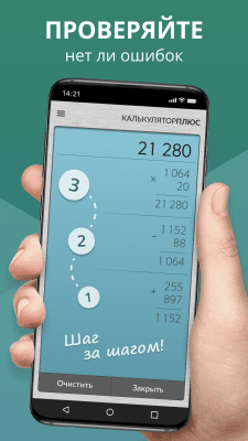 Capture d'écran de l'application Calculatrice Plus - #4
