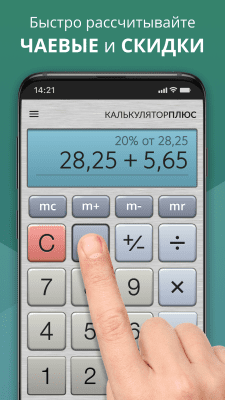 Capture d'écran de l'application Calculatrice Plus - #6