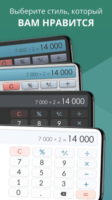 Capture d'écran de l'application Calculatrice Plus - #7