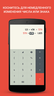 Capture d'écran de l'application Calc - Nouveau type de calculatrice - #3