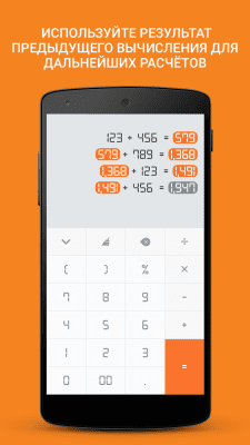Capture d'écran de l'application Calc - Nouveau type de calculatrice - #4