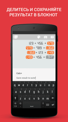 Capture d'écran de l'application Calc - Nouveau type de calculatrice - #5