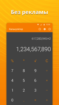 Capture d'écran de l'application Une simple calculatrice - #1