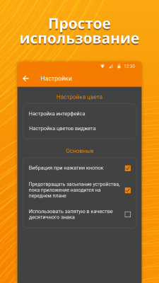 Capture d'écran de l'application Une simple calculatrice - #3