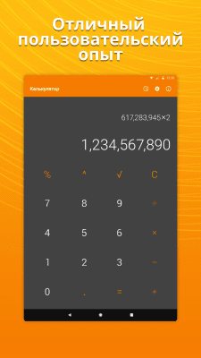 Capture d'écran de l'application Une simple calculatrice - #7