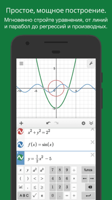 Capture d'écran de l'application Calculatrice graphique Desmos - #1