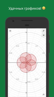 Capture d'écran de l'application Calculatrice graphique Desmos - #6