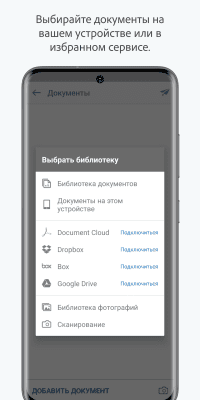 Capture d'écran de l'application Adobe Sign - #3
