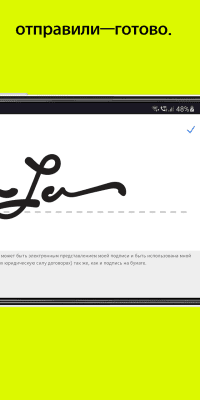 Capture d'écran de l'application DocuSign - Sign & Send Docs - #2