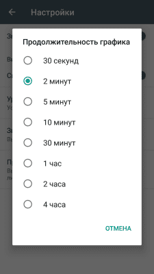 Capture d'écran de l'application Vibromètre - #6