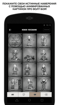 Capture d'écran de l'application Fallout C.H.A.T. - #3