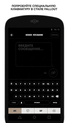 Capture d'écran de l'application Fallout C.H.A.T. - #4