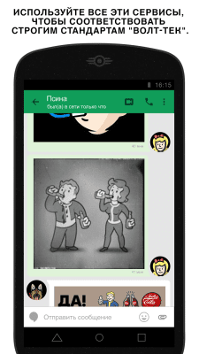 Capture d'écran de l'application Fallout C.H.A.T. - #5