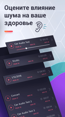 Capture d'écran de l'application Bruitmètre (dB Meter) - #3