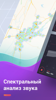Capture d'écran de l'application Bruitmètre (dB Meter) - #4