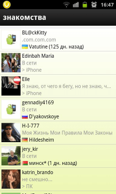 Capture d'écran de l'application uTalk - #5