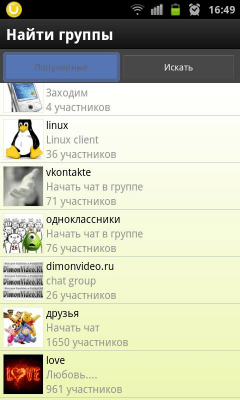 Capture d'écran de l'application uTalk - #7