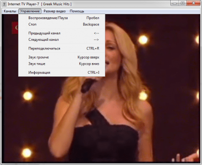 Capture d'écran de l'application Internet TV Player-7 - #4